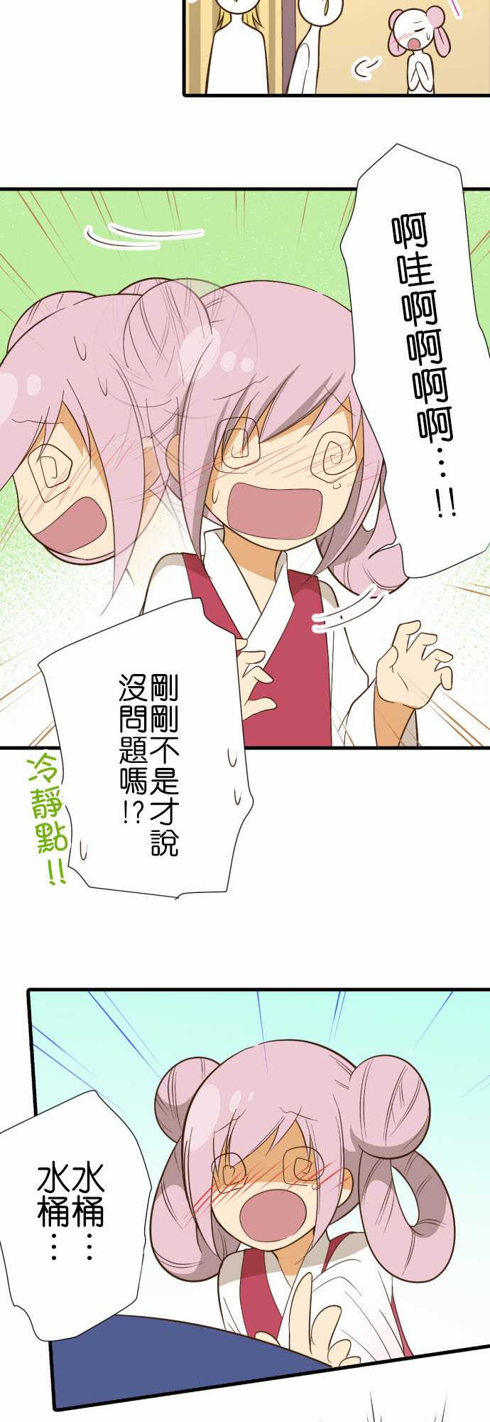 《小木乃伊到我家》漫画最新章节第230话免费下拉式在线观看章节第【9】张图片