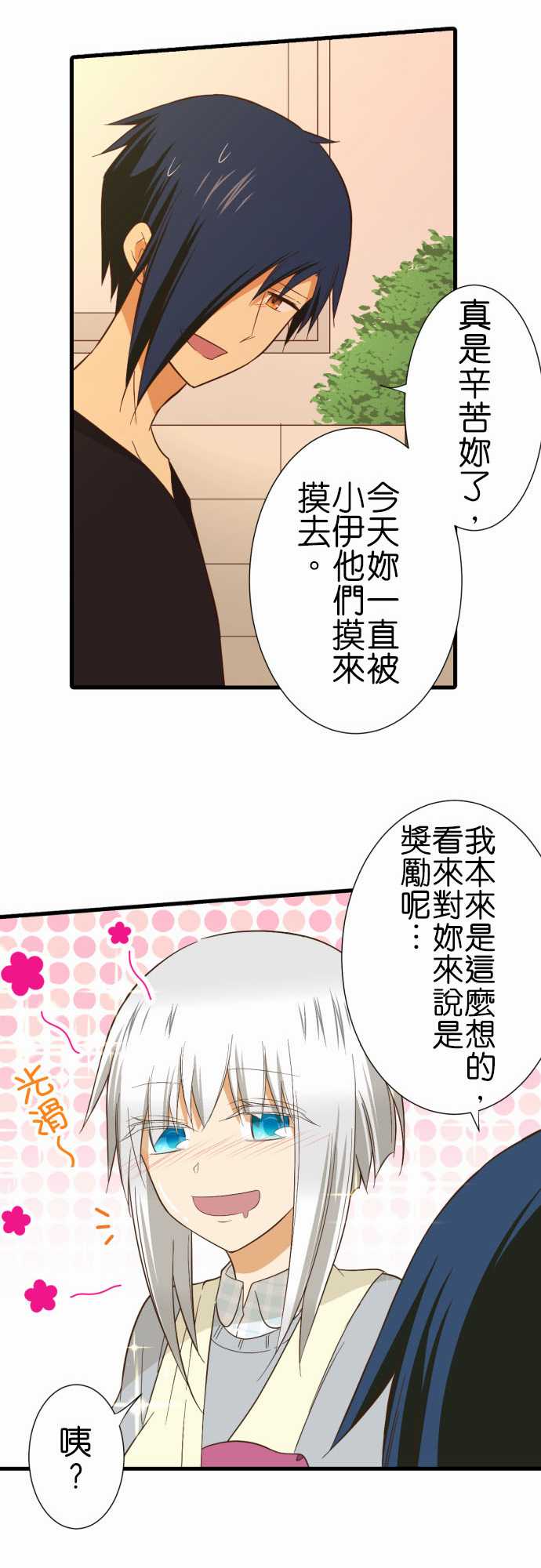 《小木乃伊到我家》漫画最新章节第232话免费下拉式在线观看章节第【11】张图片