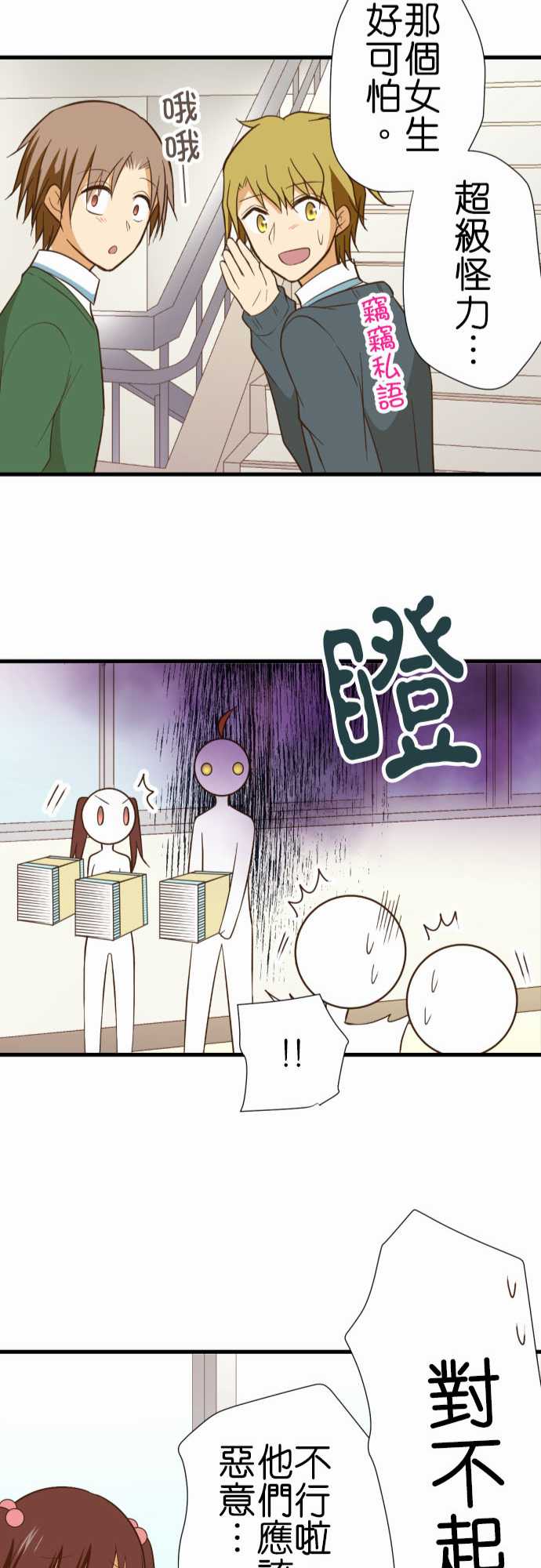 《小木乃伊到我家》漫画最新章节第229话免费下拉式在线观看章节第【26】张图片