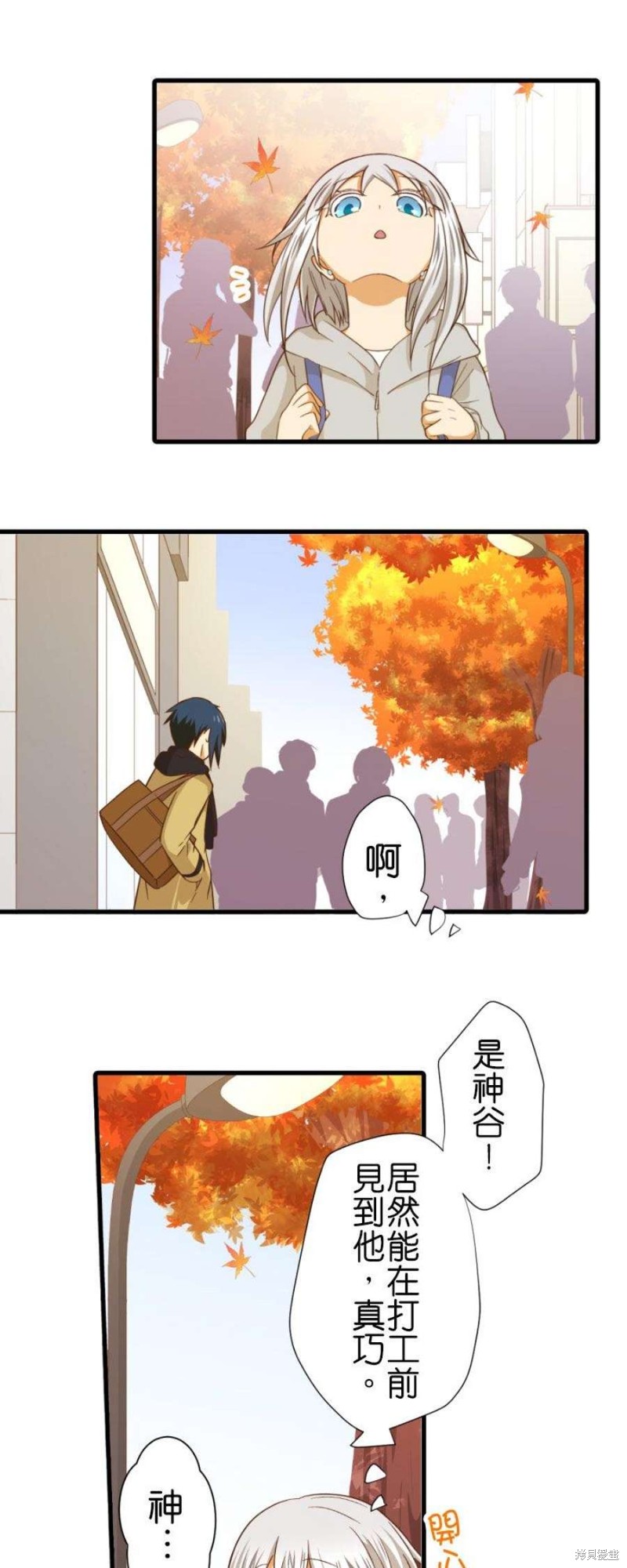 《小木乃伊到我家》漫画最新章节第260话免费下拉式在线观看章节第【10】张图片