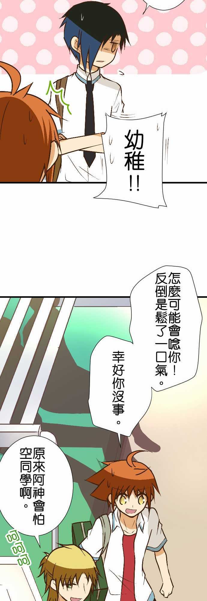 《小木乃伊到我家》漫画最新章节第156话免费下拉式在线观看章节第【11】张图片