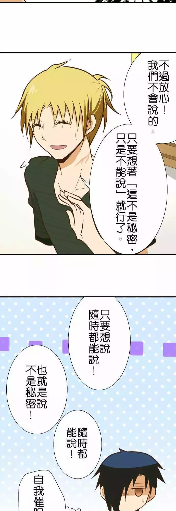 《小木乃伊到我家》漫画最新章节第130话免费下拉式在线观看章节第【21】张图片