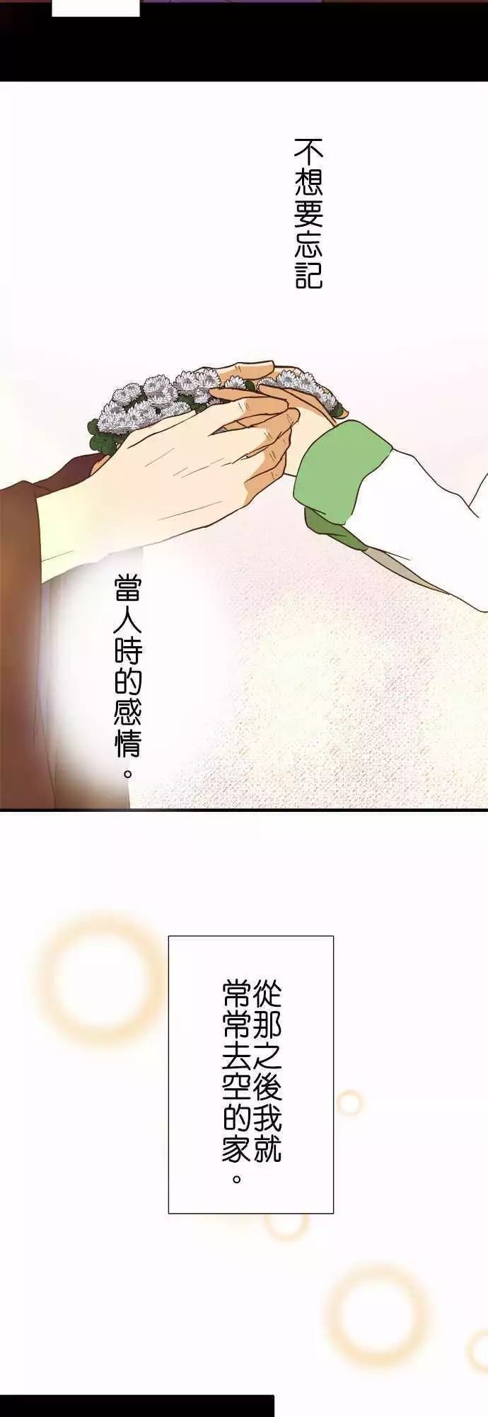 《小木乃伊到我家》漫画最新章节第106话免费下拉式在线观看章节第【7】张图片