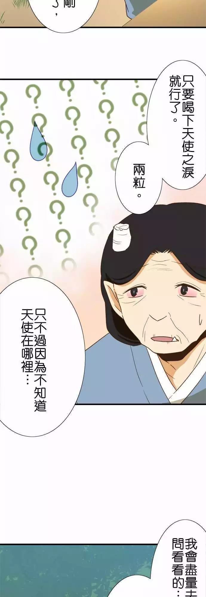 《小木乃伊到我家》漫画最新章节第109话免费下拉式在线观看章节第【10】张图片