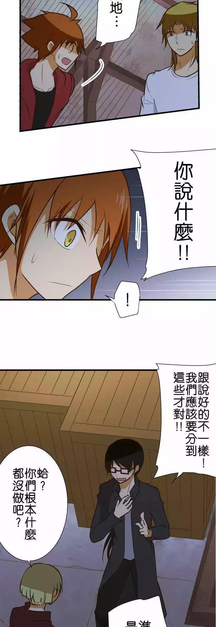 《小木乃伊到我家》漫画最新章节第147话免费下拉式在线观看章节第【8】张图片