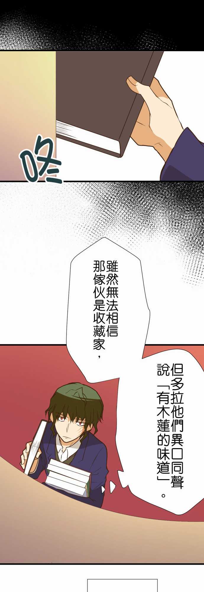 《小木乃伊到我家》漫画最新章节第200话免费下拉式在线观看章节第【20】张图片