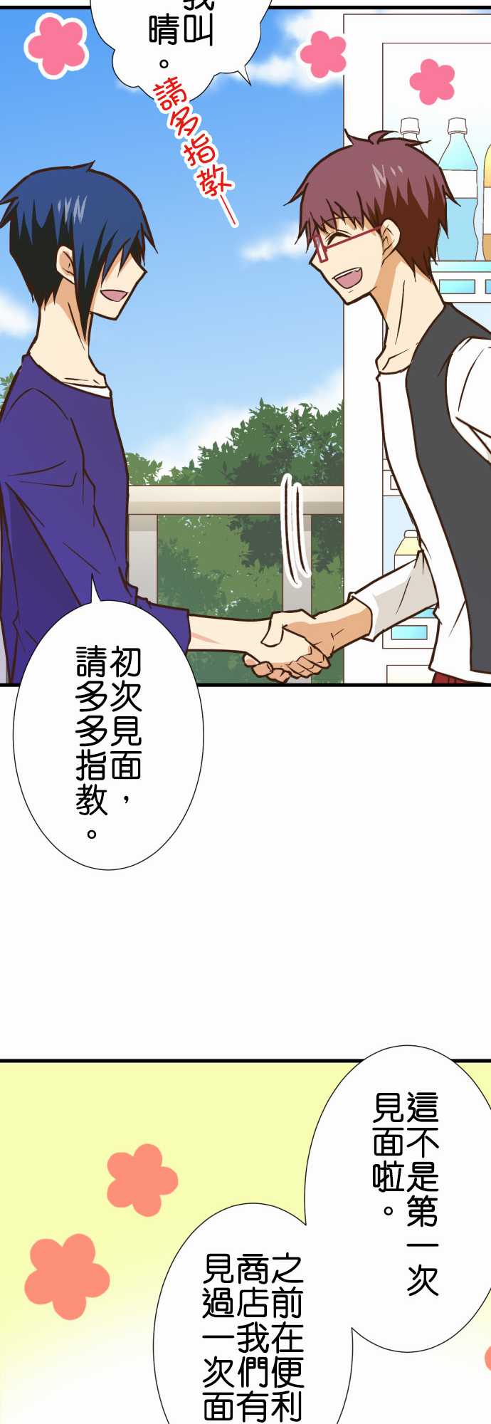 《小木乃伊到我家》漫画最新章节第160话免费下拉式在线观看章节第【27】张图片