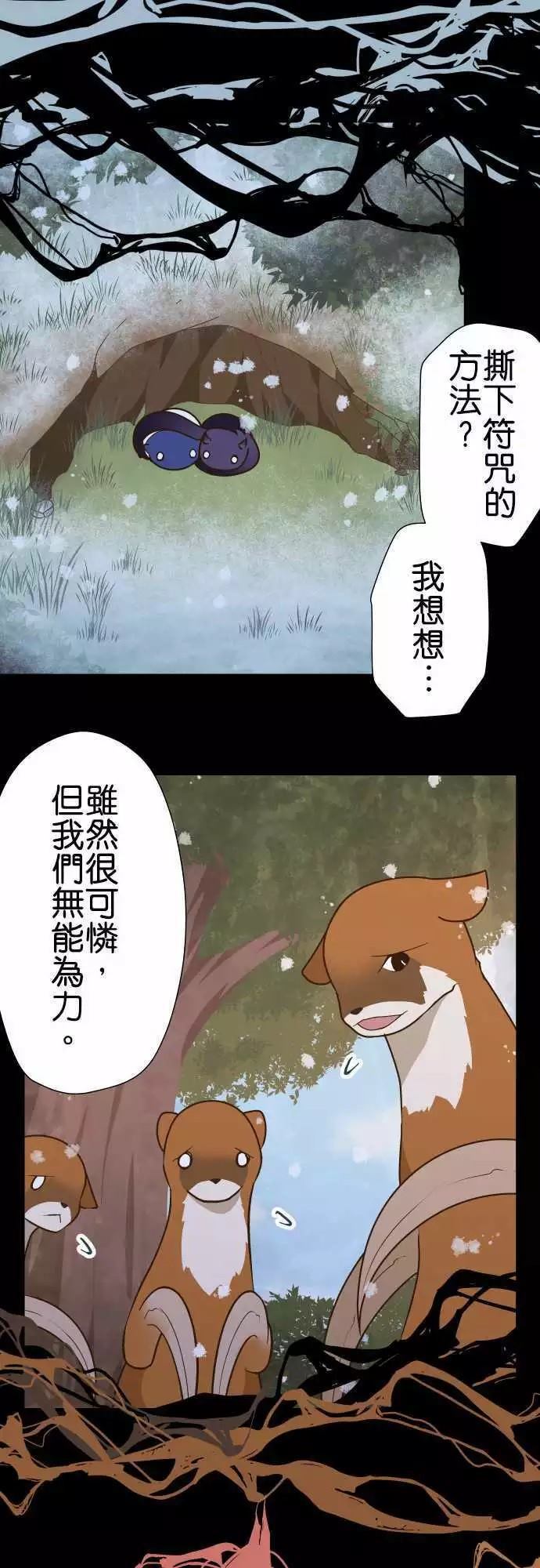 《小木乃伊到我家》漫画最新章节第148话免费下拉式在线观看章节第【14】张图片