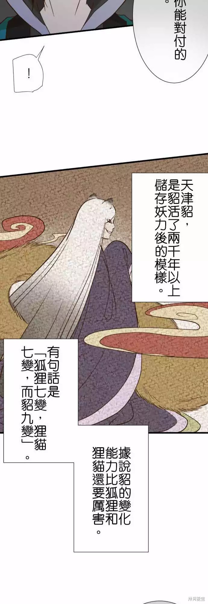 《小木乃伊到我家》漫画最新章节第243话免费下拉式在线观看章节第【21】张图片