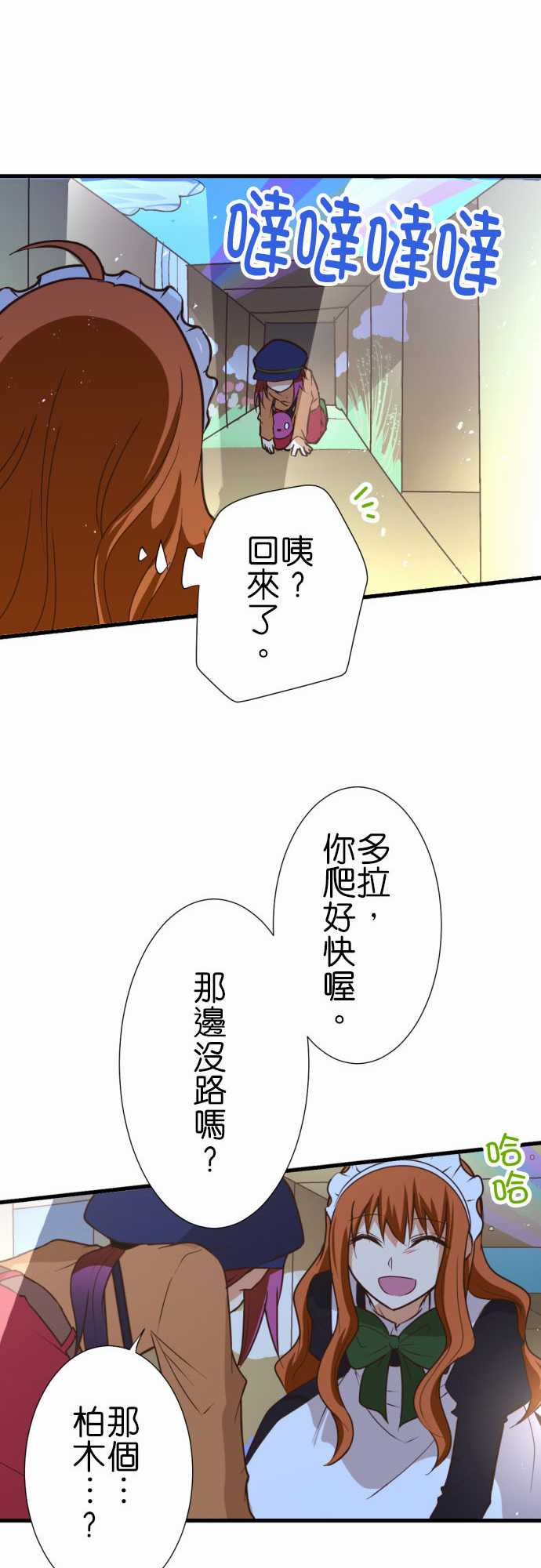 《小木乃伊到我家》漫画最新章节第187话免费下拉式在线观看章节第【19】张图片