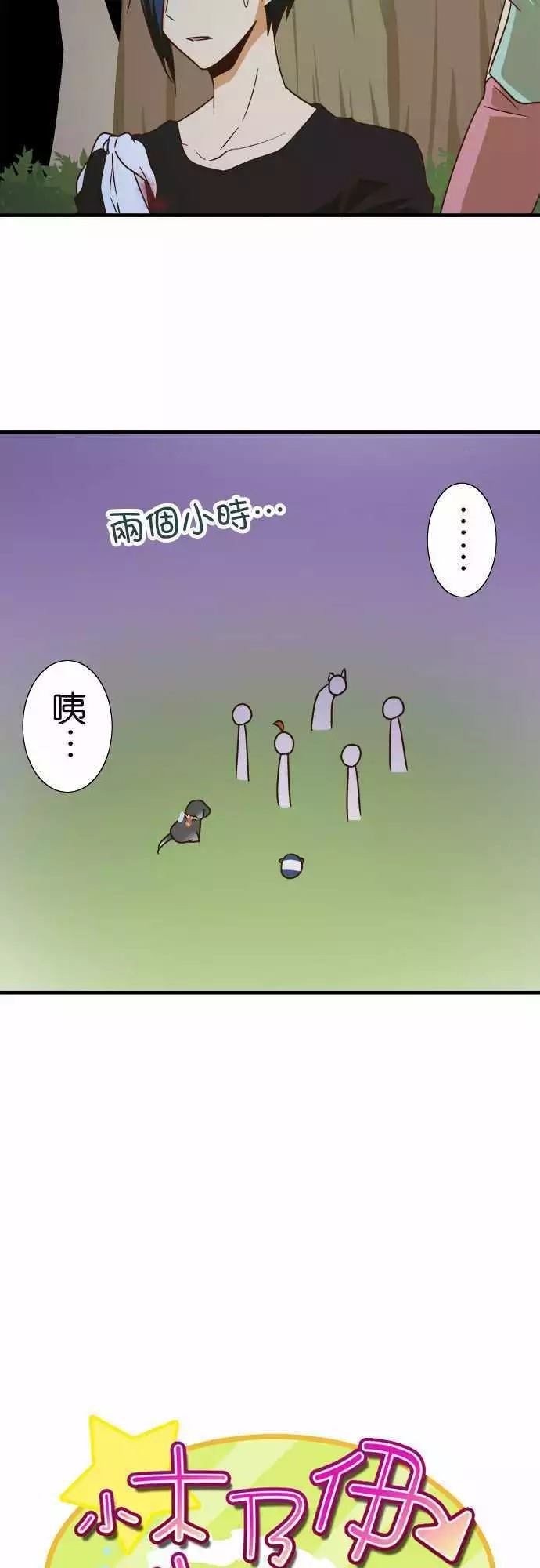 《小木乃伊到我家》漫画最新章节第104话免费下拉式在线观看章节第【8】张图片