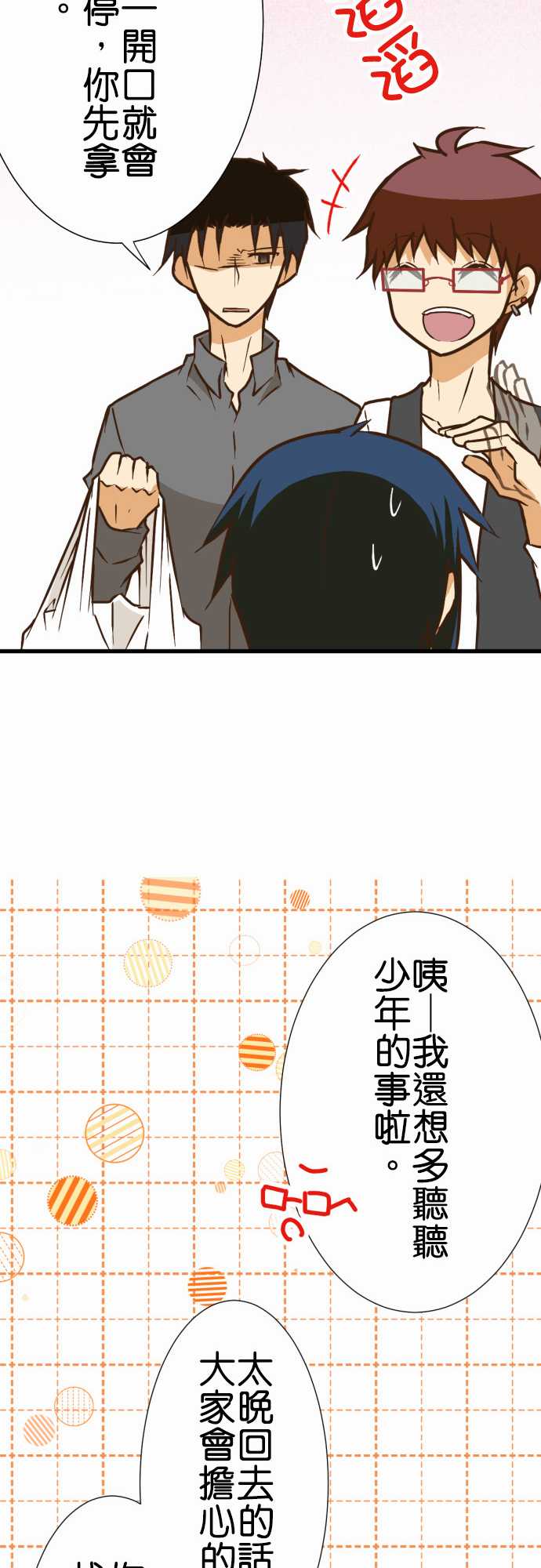 《小木乃伊到我家》漫画最新章节第160话免费下拉式在线观看章节第【29】张图片