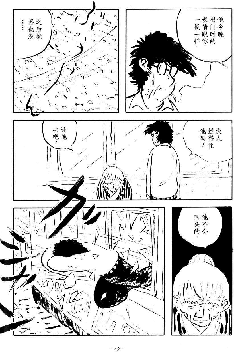 《草原电铁》漫画最新章节第1话免费下拉式在线观看章节第【38】张图片