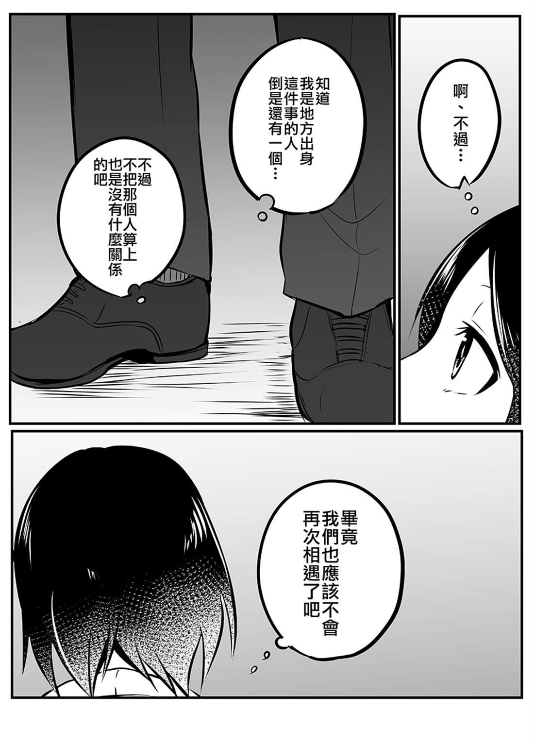 《知道了自己所不擅长相处的前辈的秘密的故事》漫画最新章节第6话免费下拉式在线观看章节第【7】张图片