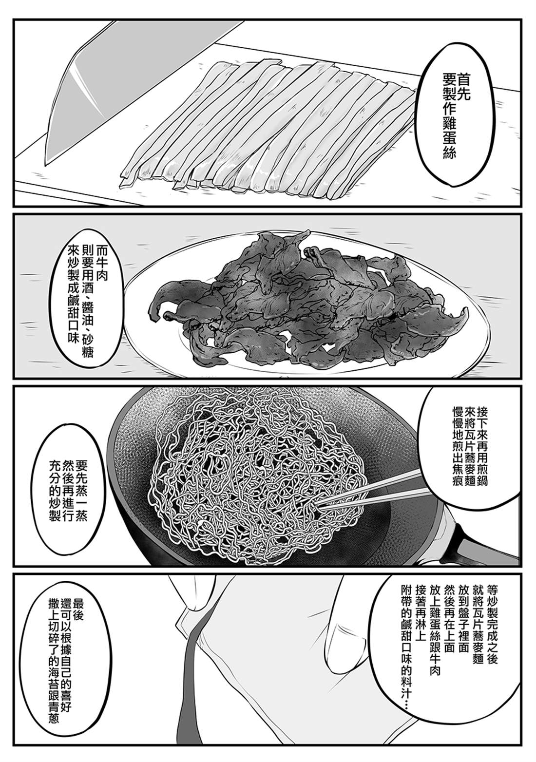 《知道了自己所不擅长相处的前辈的秘密的故事》漫画最新章节第7话免费下拉式在线观看章节第【3】张图片