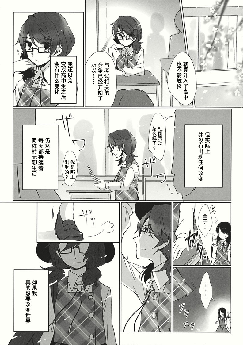 《草莓味与犍陀罗》漫画最新章节短篇免费下拉式在线观看章节第【2】张图片