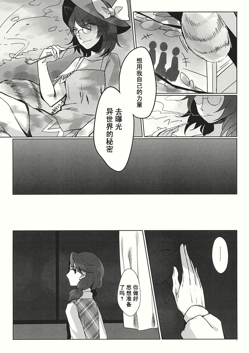 《草莓味与犍陀罗》漫画最新章节短篇免费下拉式在线观看章节第【16】张图片