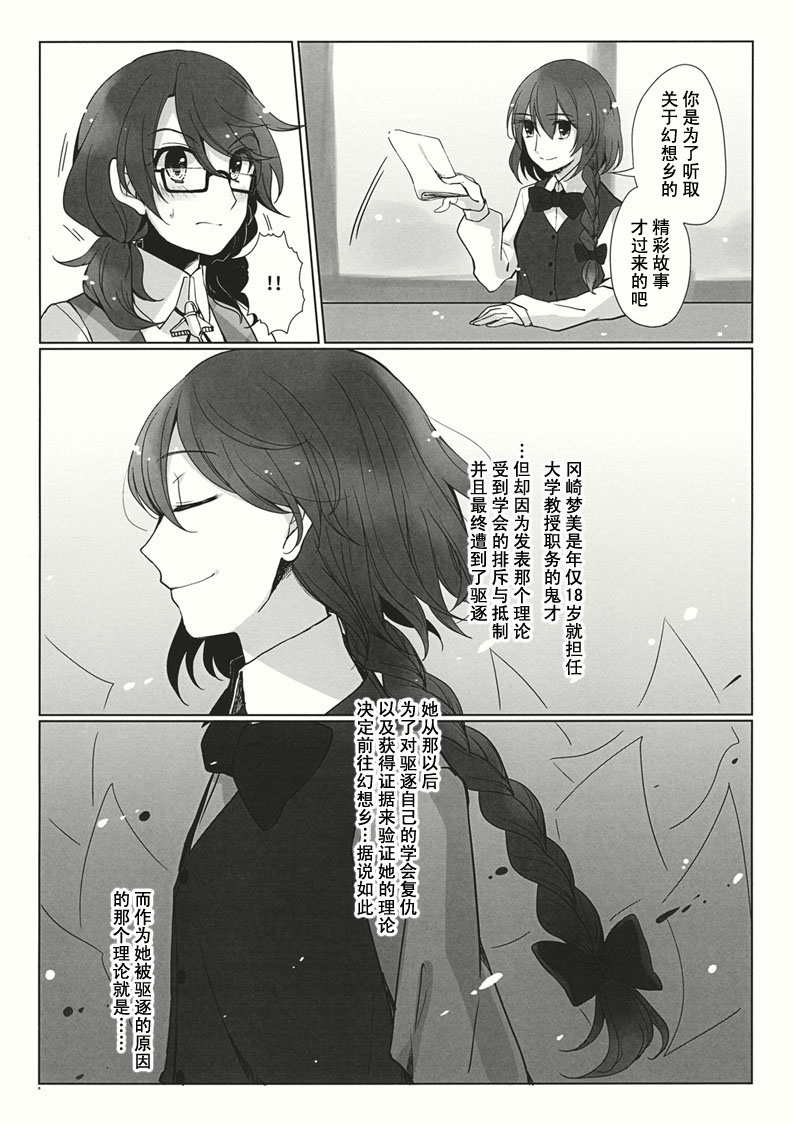 《草莓味与犍陀罗》漫画最新章节短篇免费下拉式在线观看章节第【7】张图片