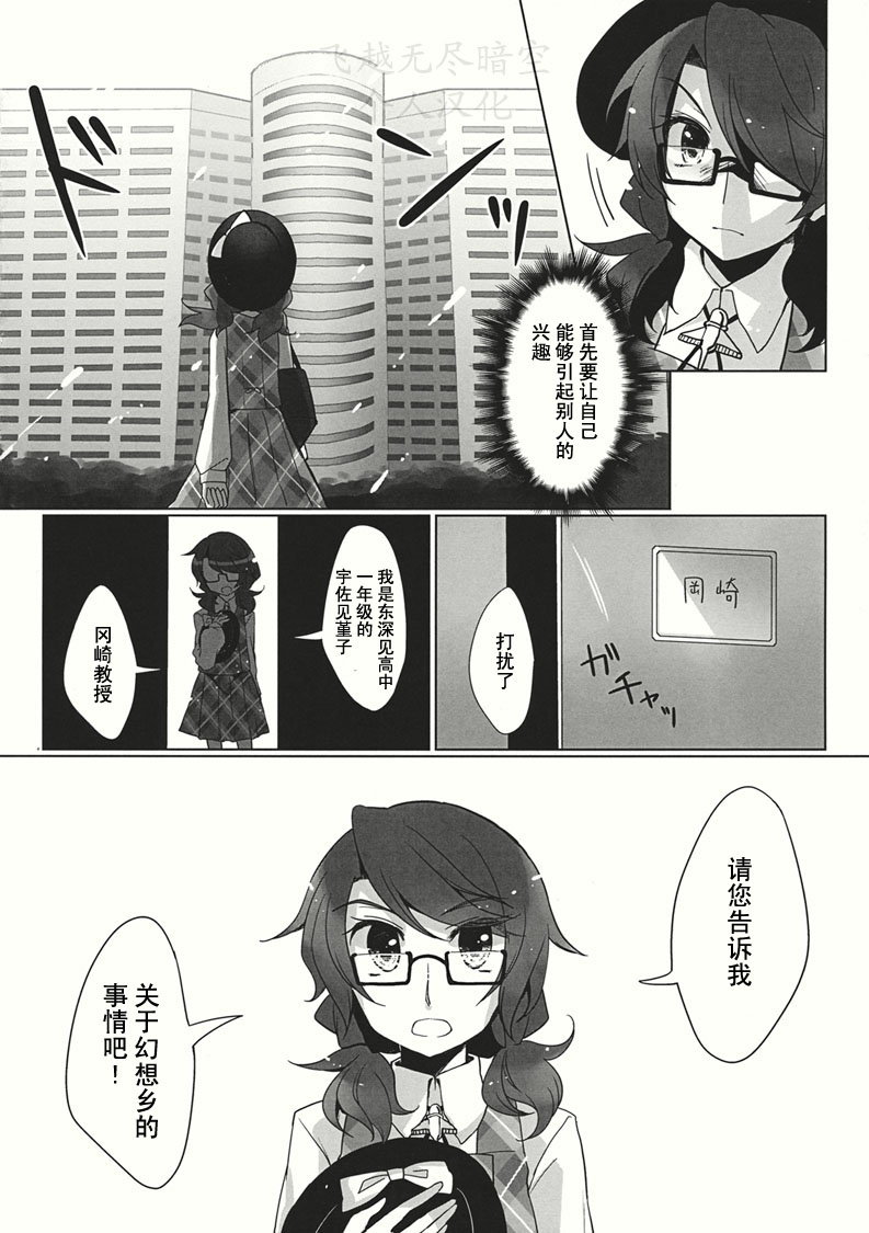 《草莓味与犍陀罗》漫画最新章节短篇免费下拉式在线观看章节第【3】张图片