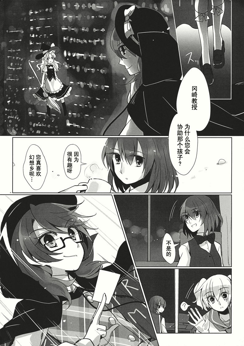 《草莓味与犍陀罗》漫画最新章节短篇免费下拉式在线观看章节第【19】张图片