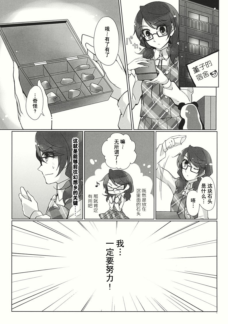 《草莓味与犍陀罗》漫画最新章节短篇免费下拉式在线观看章节第【14】张图片