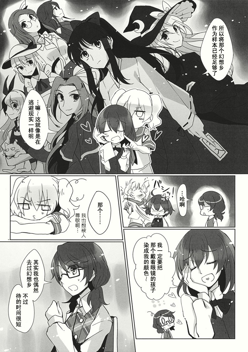 《草莓味与犍陀罗》漫画最新章节短篇免费下拉式在线观看章节第【9】张图片