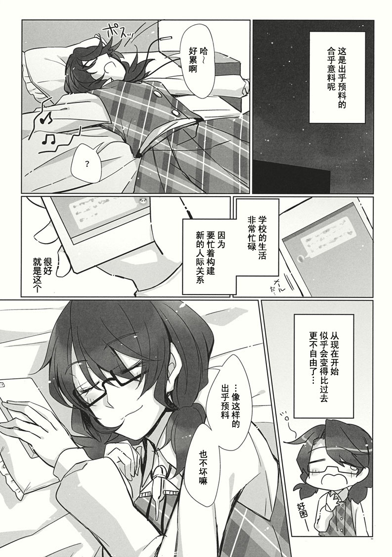 《草莓味与犍陀罗》漫画最新章节短篇免费下拉式在线观看章节第【32】张图片