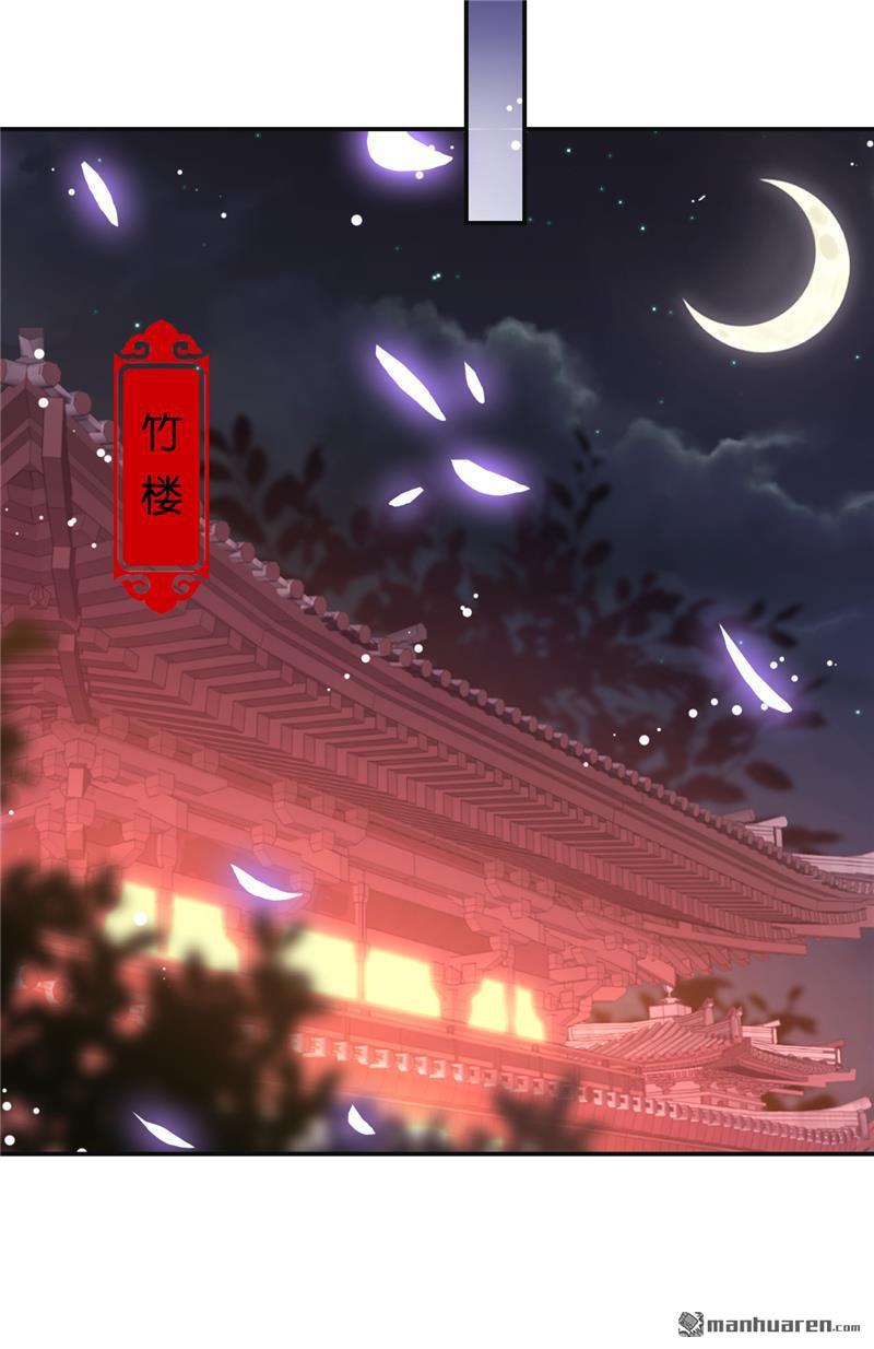 《王爷你好贱》漫画最新章节第689回免费下拉式在线观看章节第【16】张图片