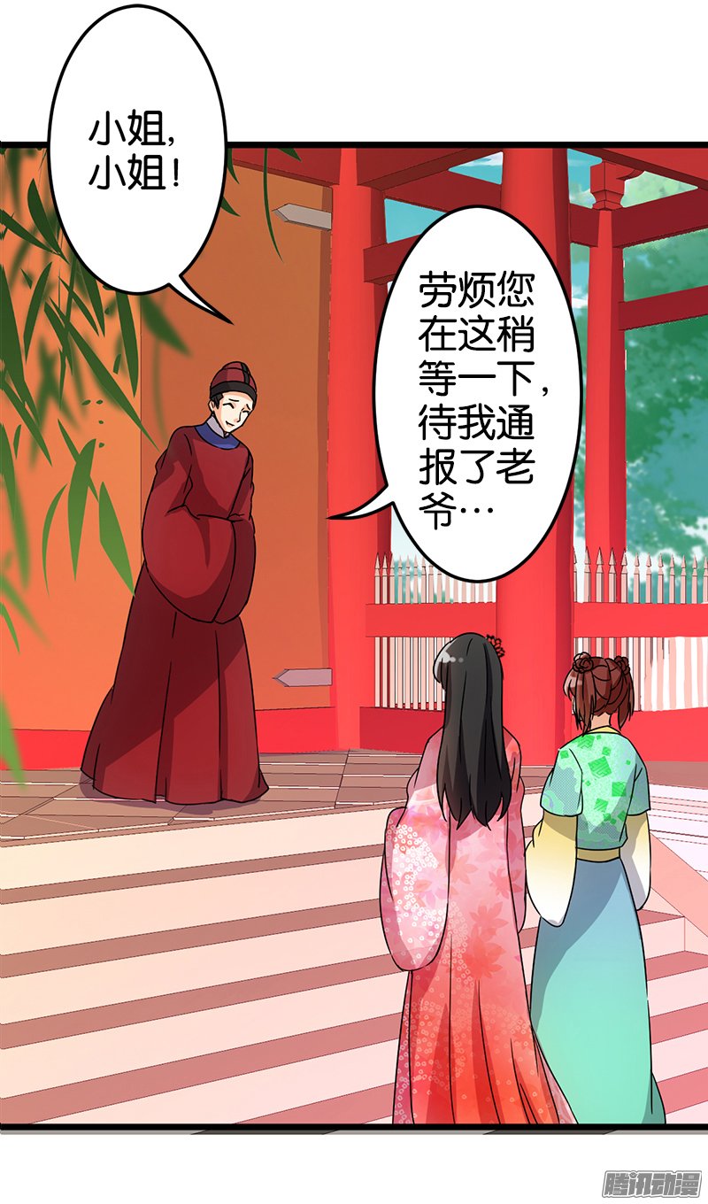 《王爷你好贱》漫画最新章节第43回免费下拉式在线观看章节第【6】张图片