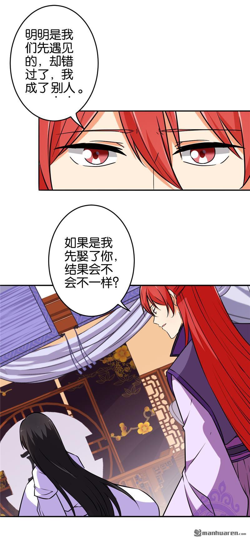 《王爷你好贱》漫画最新章节第536回免费下拉式在线观看章节第【15】张图片