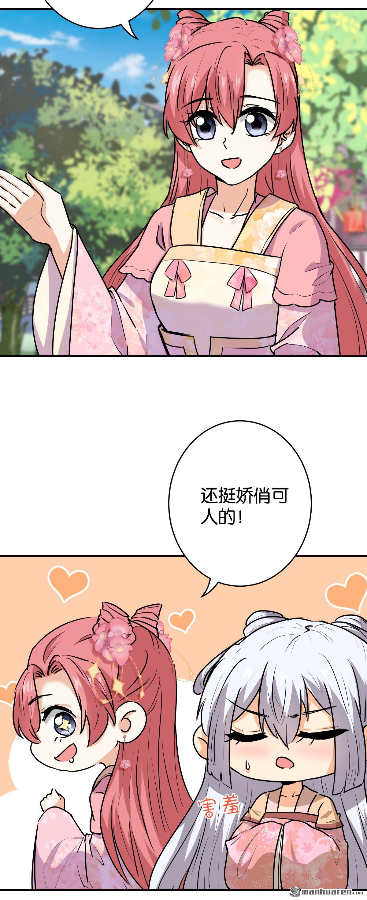 《王爷你好贱》漫画最新章节第739回免费下拉式在线观看章节第【5】张图片