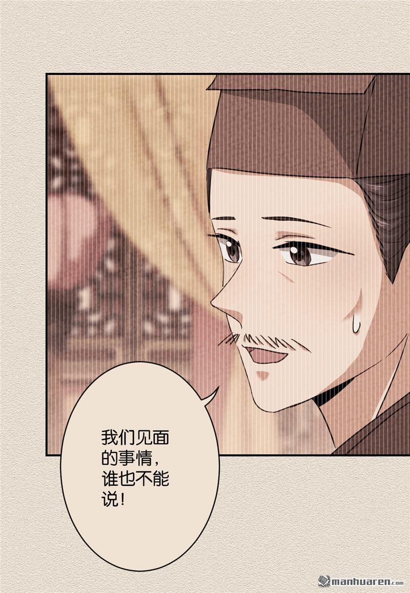 《王爷你好贱》漫画最新章节第578回免费下拉式在线观看章节第【4】张图片