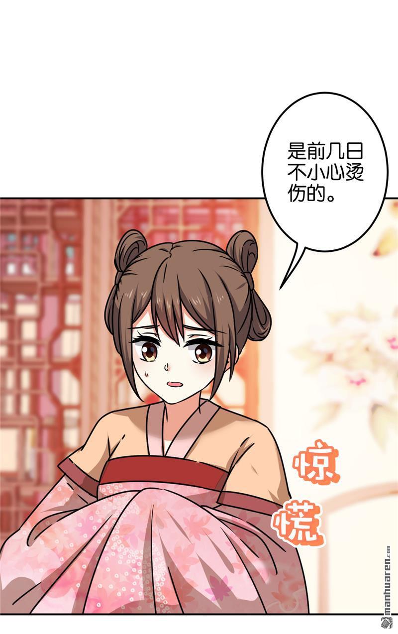 《王爷你好贱》漫画最新章节第670回免费下拉式在线观看章节第【14】张图片