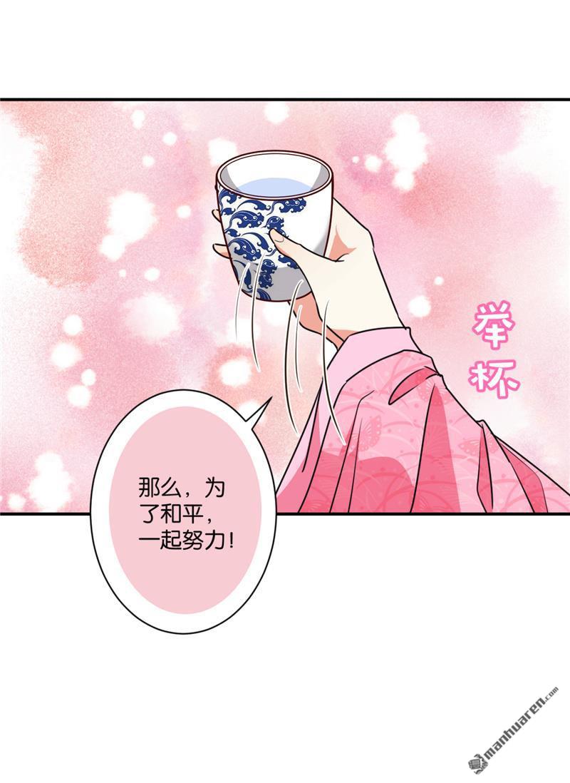 《王爷你好贱》漫画最新章节第586回免费下拉式在线观看章节第【14】张图片