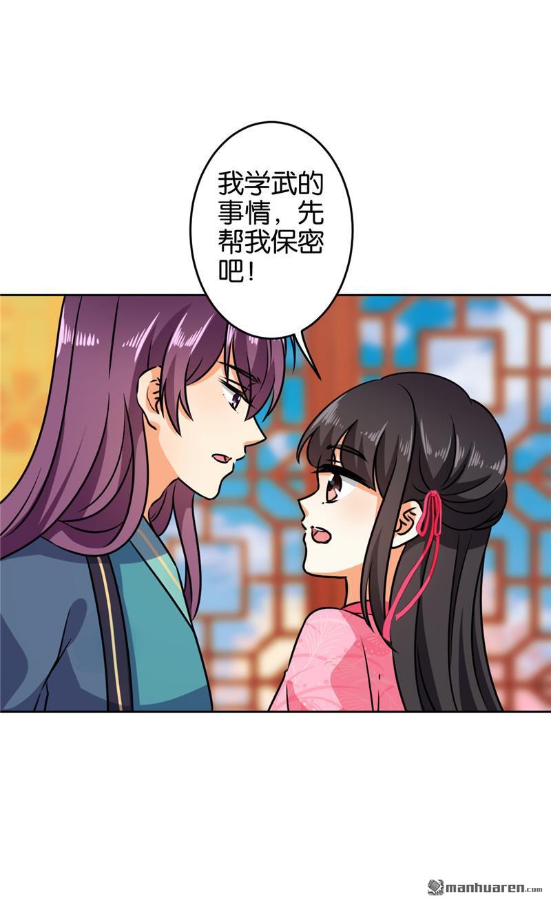 《王爷你好贱》漫画最新章节第616回免费下拉式在线观看章节第【15】张图片