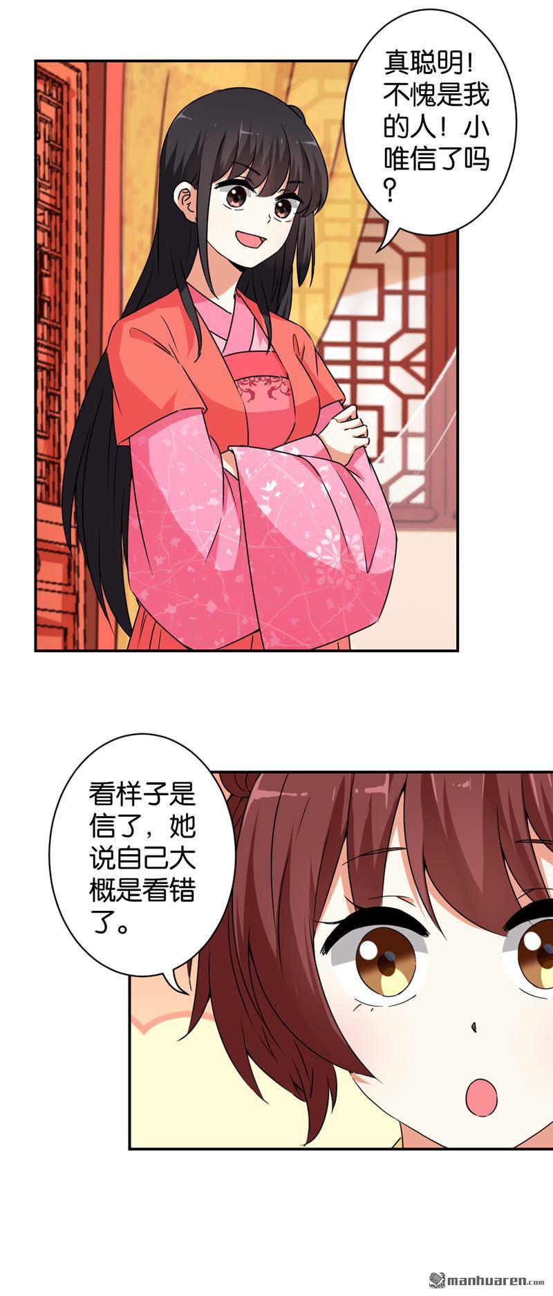 《王爷你好贱》漫画最新章节第542回免费下拉式在线观看章节第【4】张图片