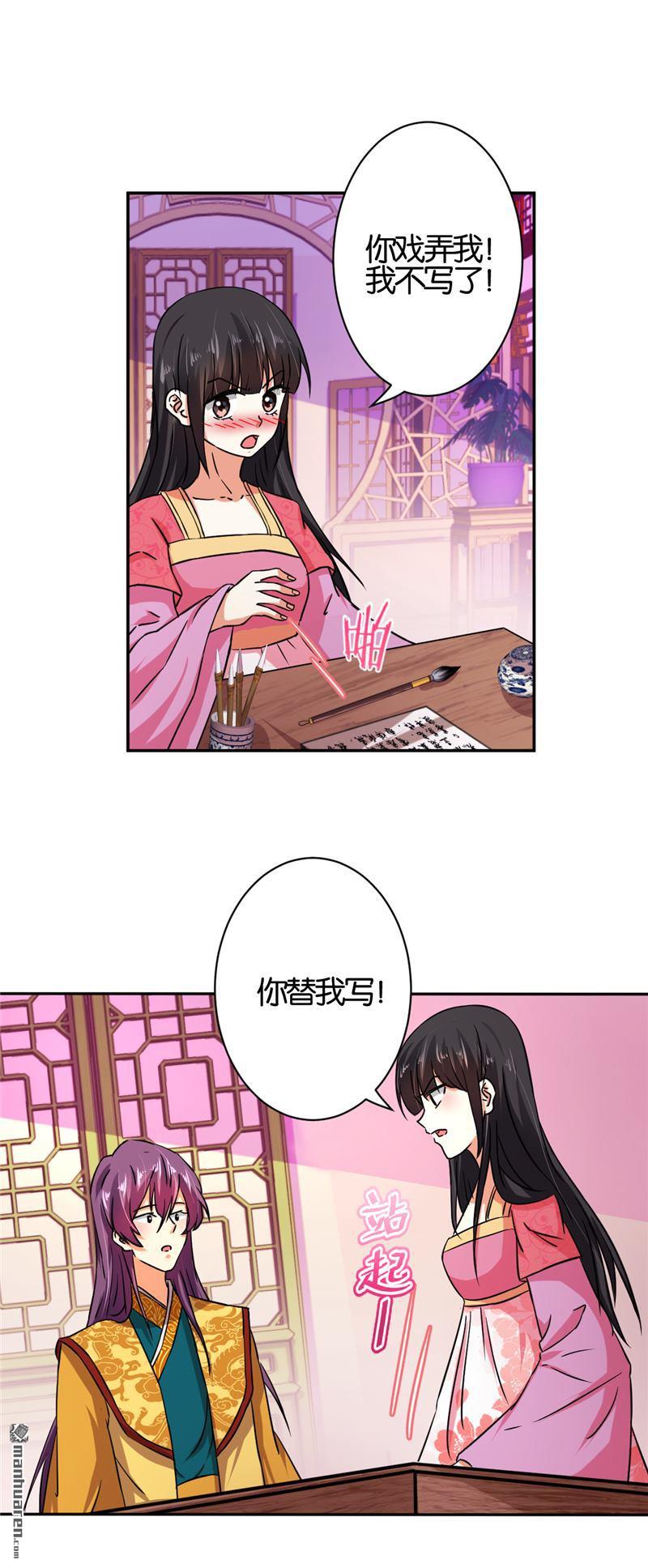 《王爷你好贱》漫画最新章节第522回免费下拉式在线观看章节第【7】张图片