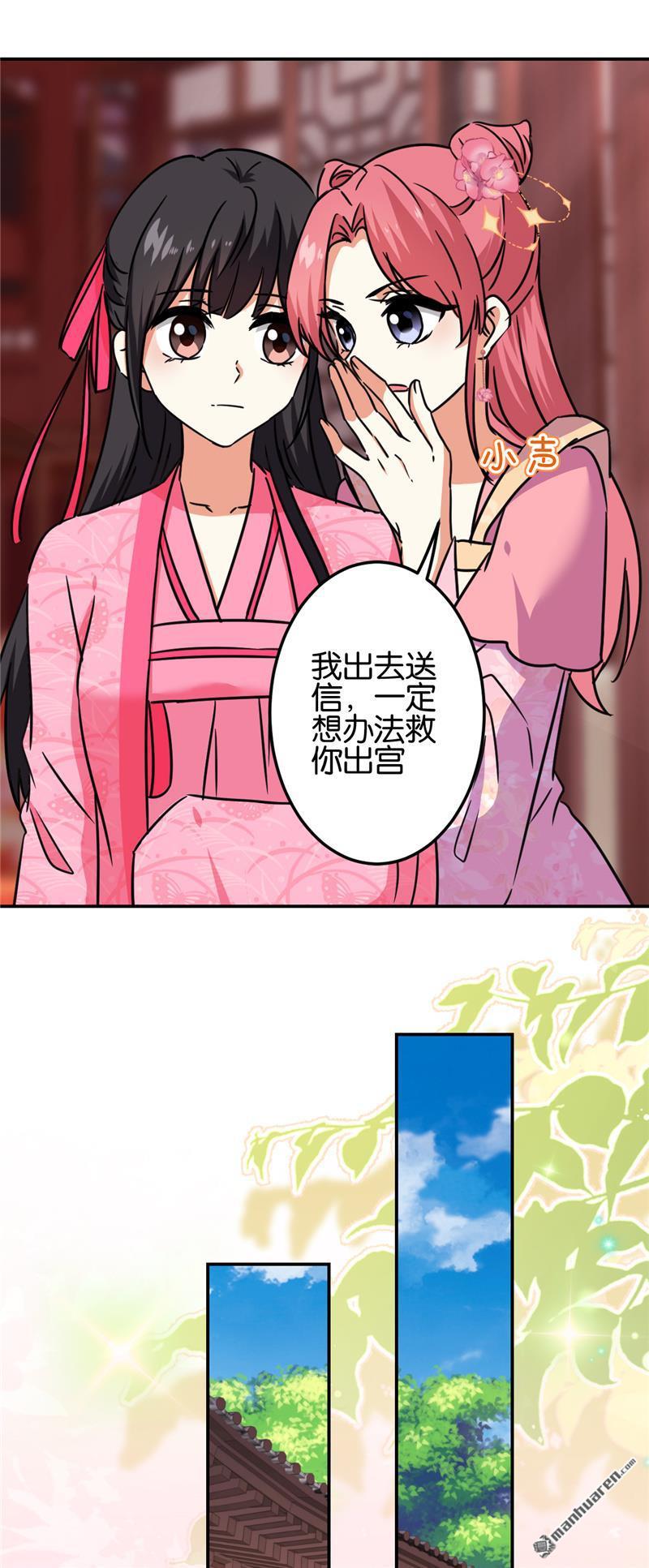 《王爷你好贱》漫画最新章节第676回免费下拉式在线观看章节第【7】张图片