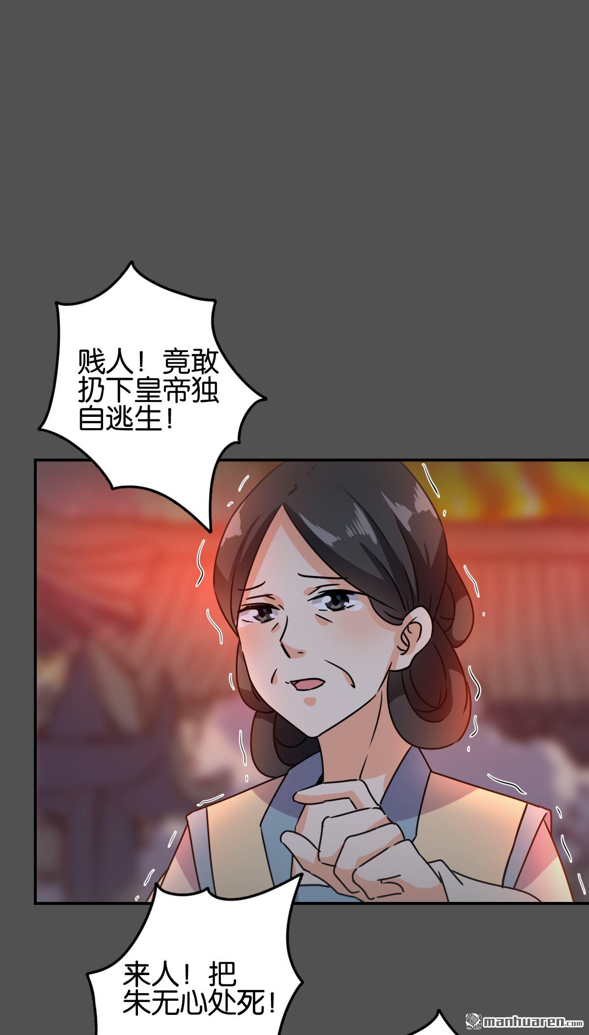 《王爷你好贱》漫画最新章节第761回免费下拉式在线观看章节第【16】张图片