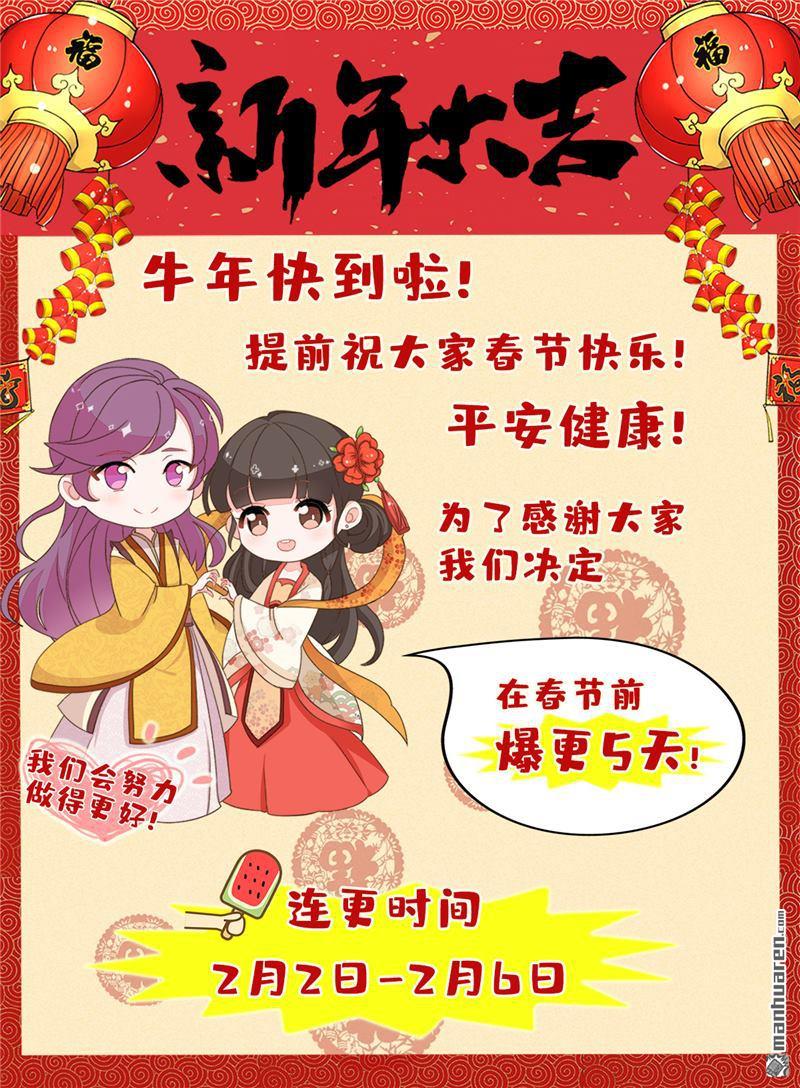 《王爷你好贱》漫画最新章节第702回免费下拉式在线观看章节第【24】张图片