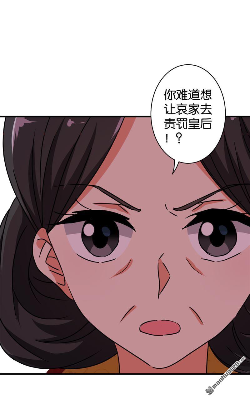 《王爷你好贱》漫画最新章节第520回免费下拉式在线观看章节第【17】张图片