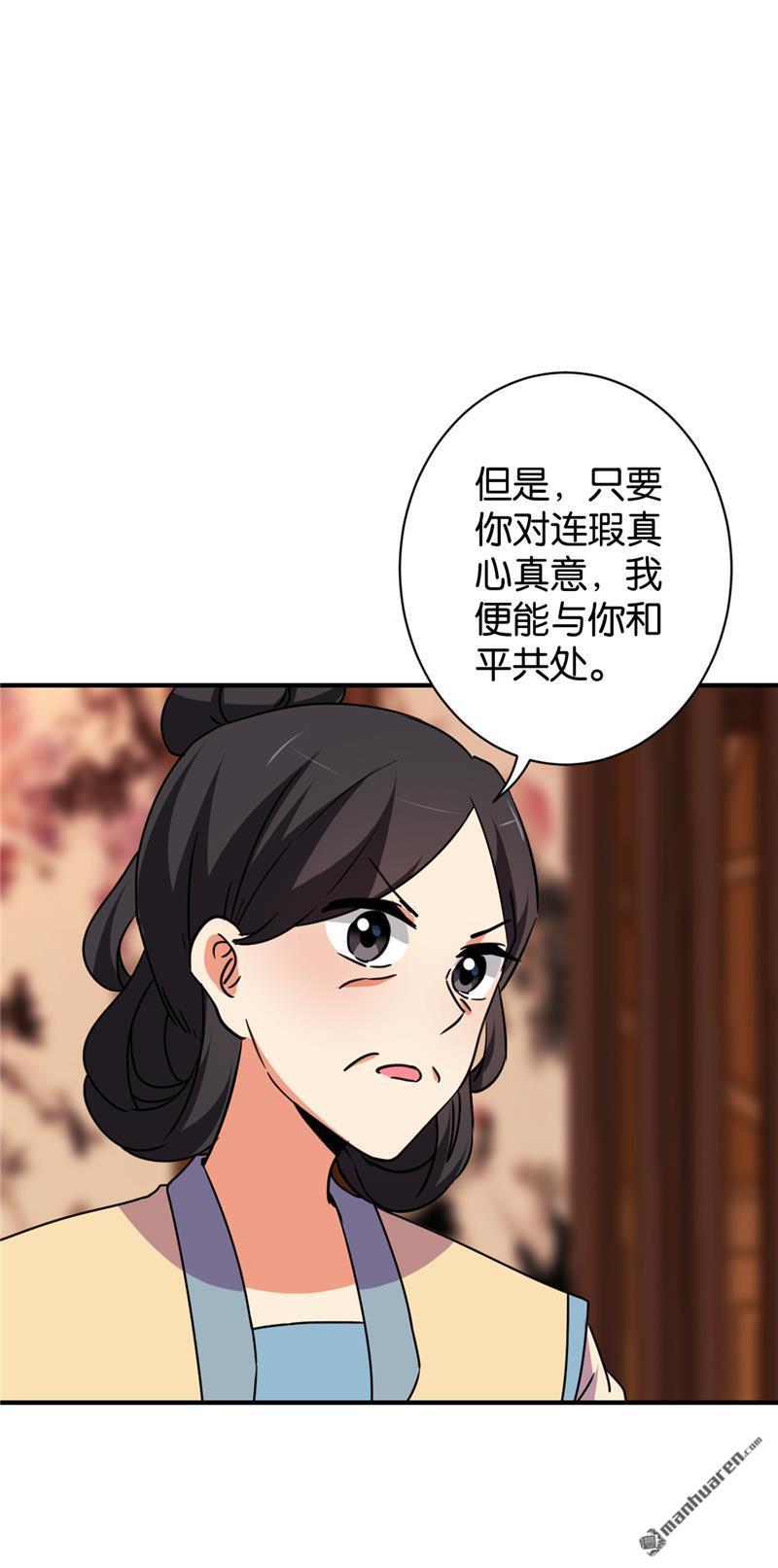 《王爷你好贱》漫画最新章节第588回免费下拉式在线观看章节第【13】张图片