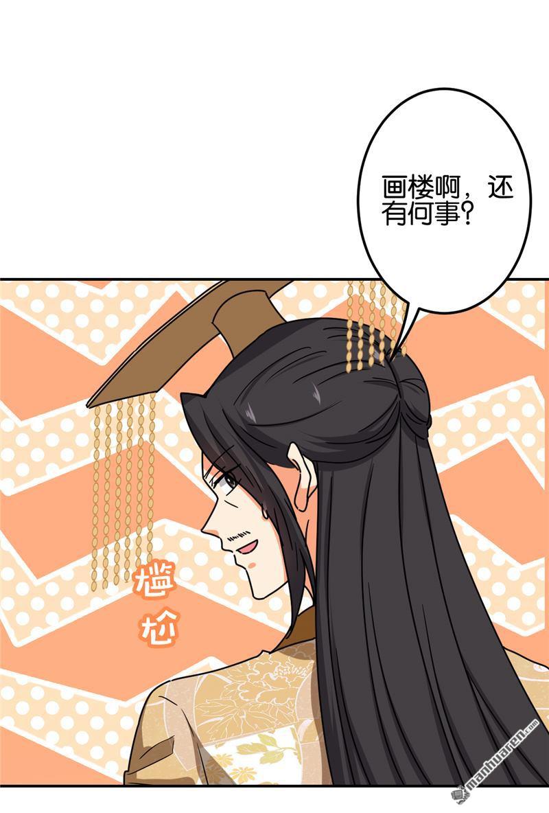 《王爷你好贱》漫画最新章节第699回免费下拉式在线观看章节第【2】张图片