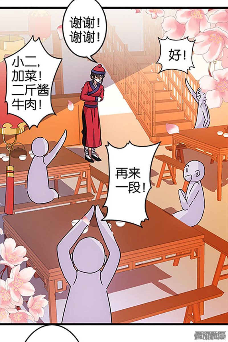 《王爷你好贱》漫画最新章节第47回免费下拉式在线观看章节第【10】张图片