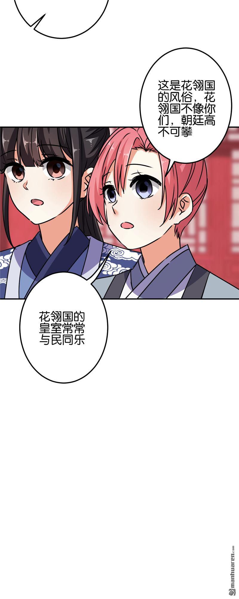 《王爷你好贱》漫画最新章节第658回免费下拉式在线观看章节第【10】张图片