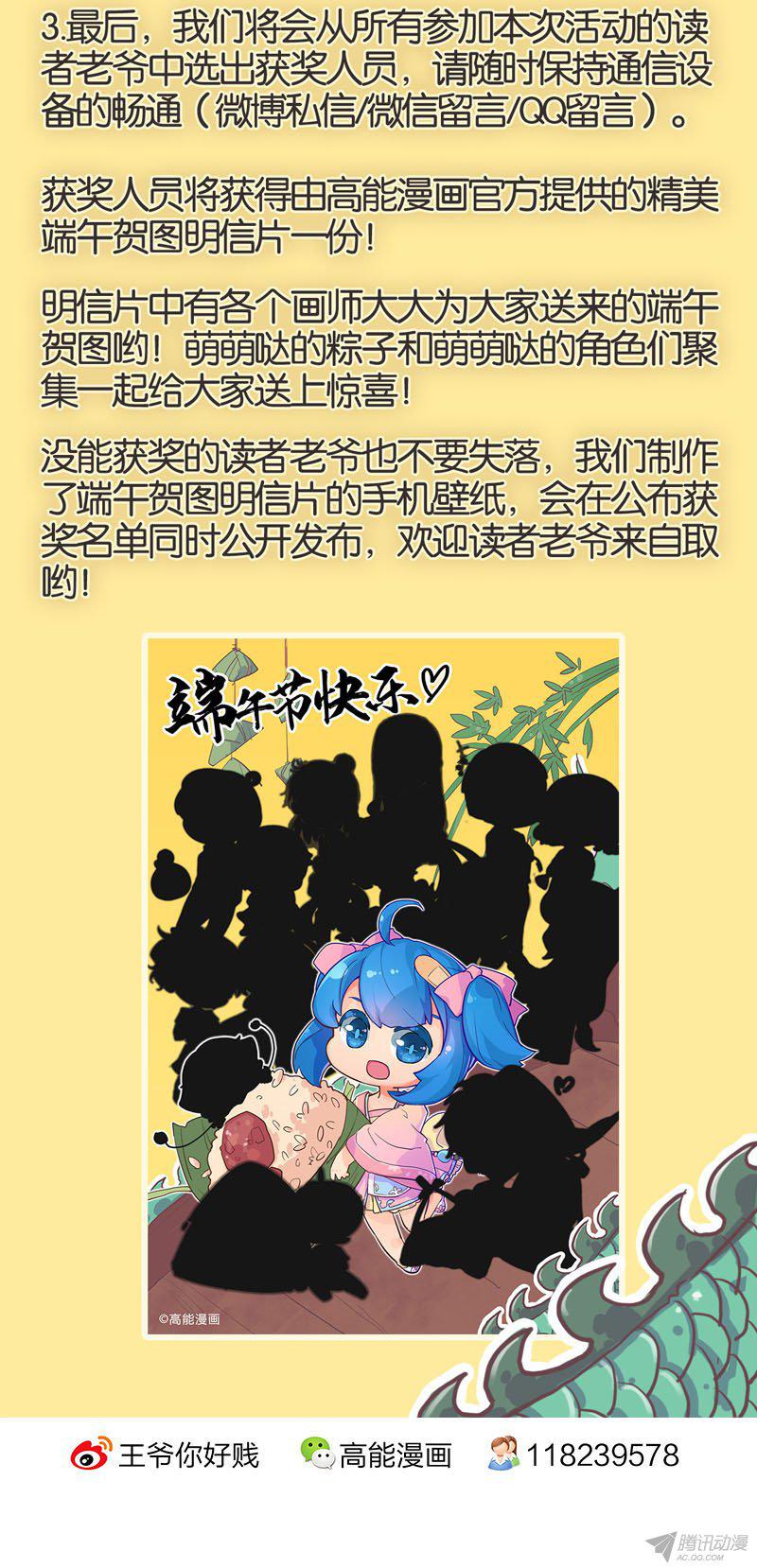 《王爷你好贱》漫画最新章节第10回免费下拉式在线观看章节第【21】张图片