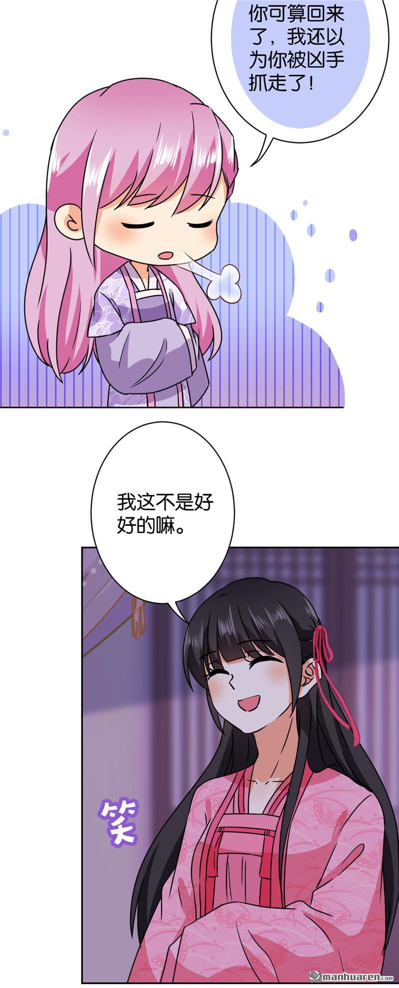 《王爷你好贱》漫画最新章节第603回免费下拉式在线观看章节第【11】张图片