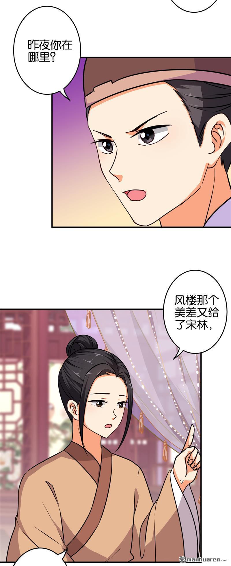 《王爷你好贱》漫画最新章节第572回免费下拉式在线观看章节第【23】张图片