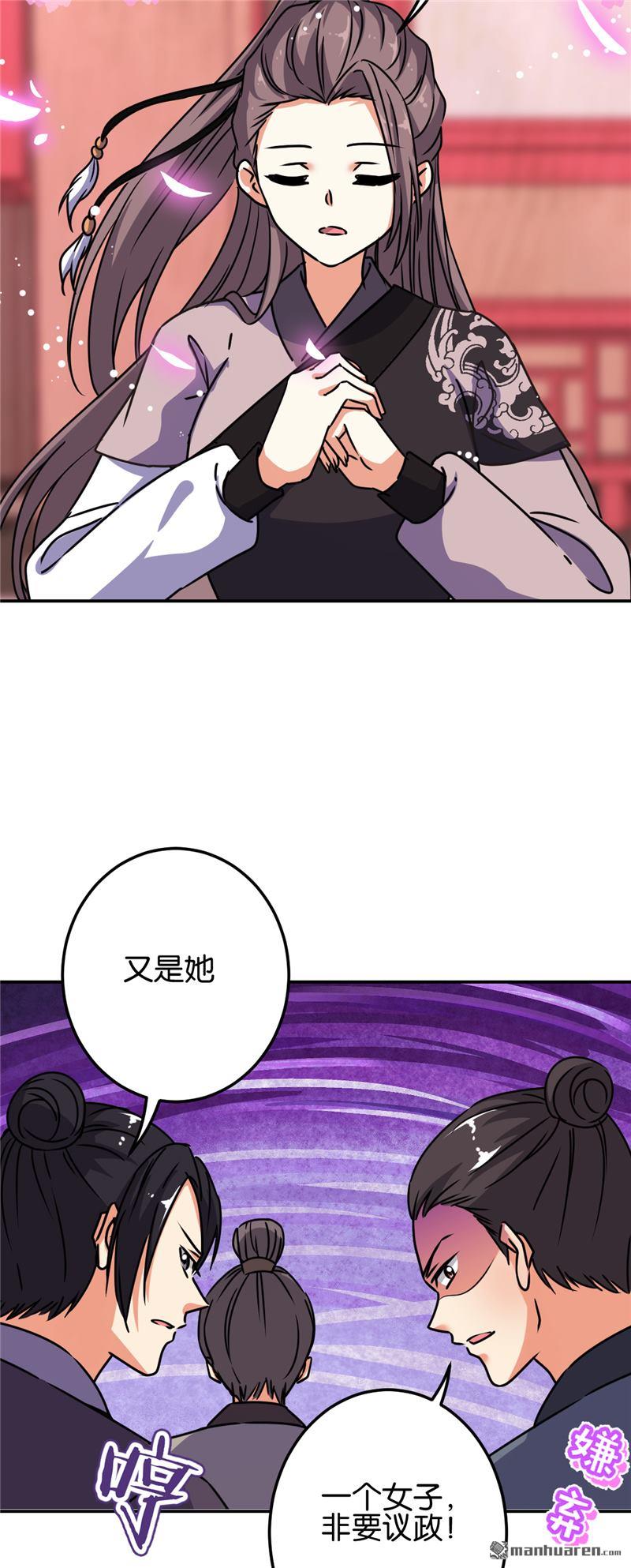 《王爷你好贱》漫画最新章节第658回免费下拉式在线观看章节第【23】张图片