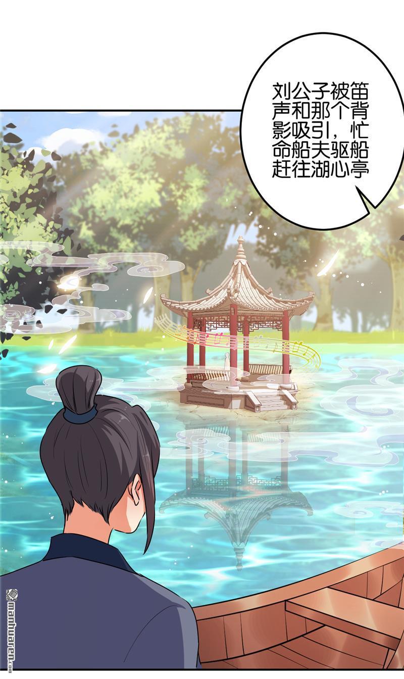 《王爷你好贱》漫画最新章节第654回免费下拉式在线观看章节第【10】张图片